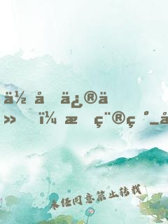 你們修仙，我種田